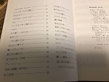 S/楽譜/石川セリ/ソングブック/気まぐれ&WAVE SERI/ギタースコア S/楽譜/石川セリ/ソングブック/気まぐれ&WAVE SERI/ギタースコア
